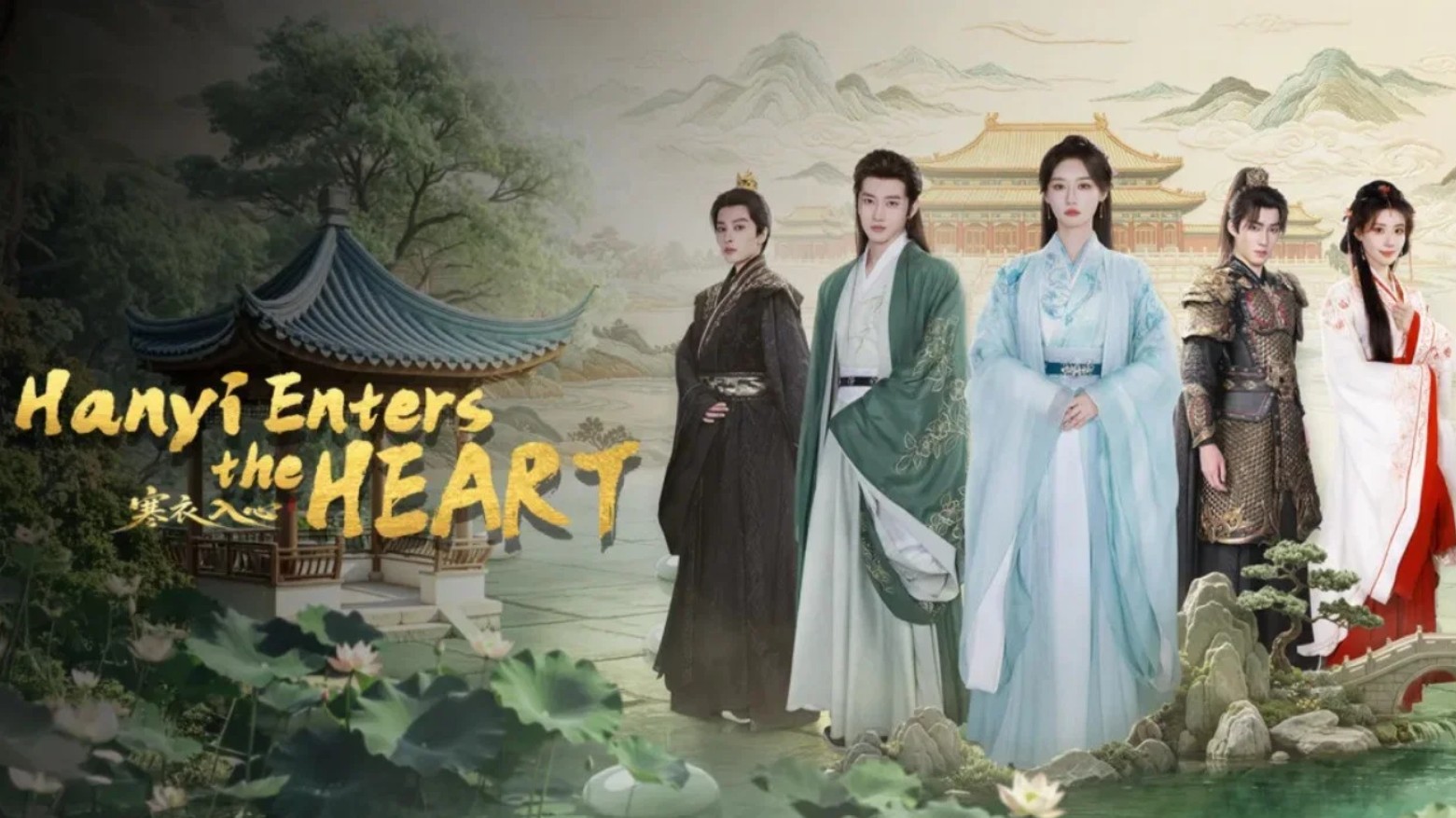 مسلسل هان يي تدخل القلب Hanyi Enters the Heart الحلقة 1 مترجمة