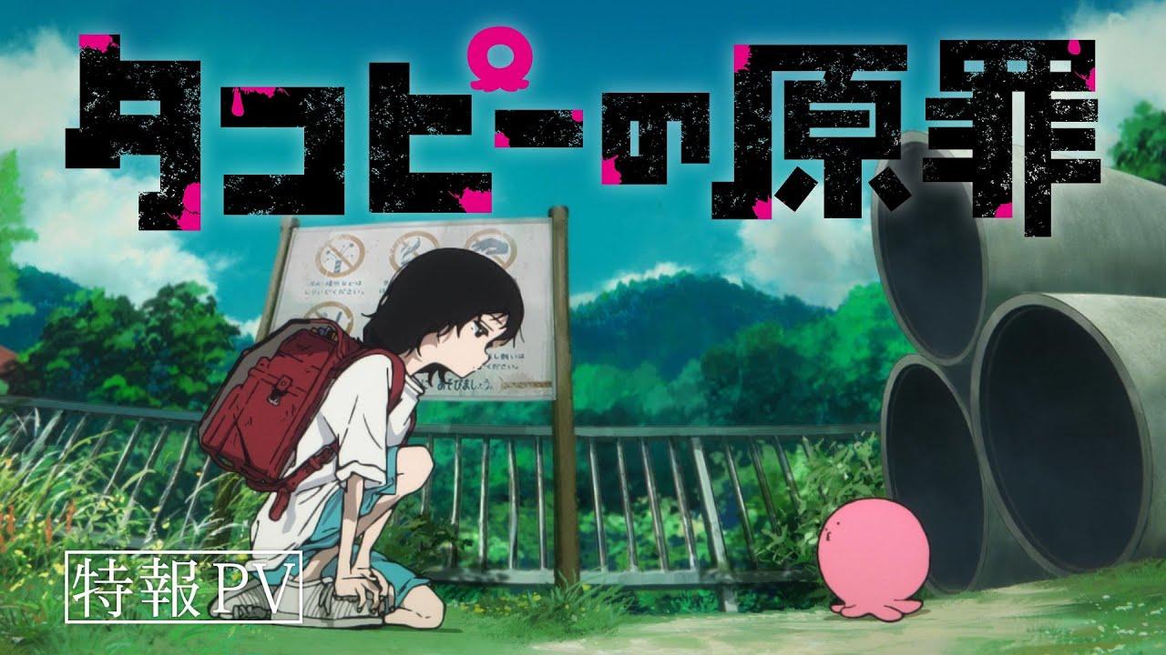 انمي Takopii no Genzai الحلقة 2 الثانية مترجمة