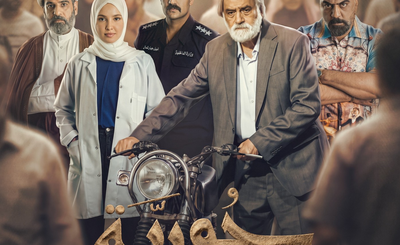 مسلسل حورية الحلقة 2 الثانية