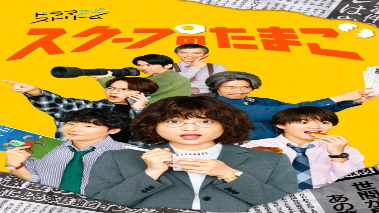 مسلسل يوميات صحفية مبتدئة The Golden Egg الحلقة 12 مترجمة