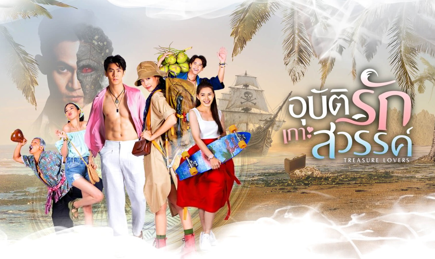 مسلسل محبي الكنوز Treasure Lovers الحلقة 1 مترجمة