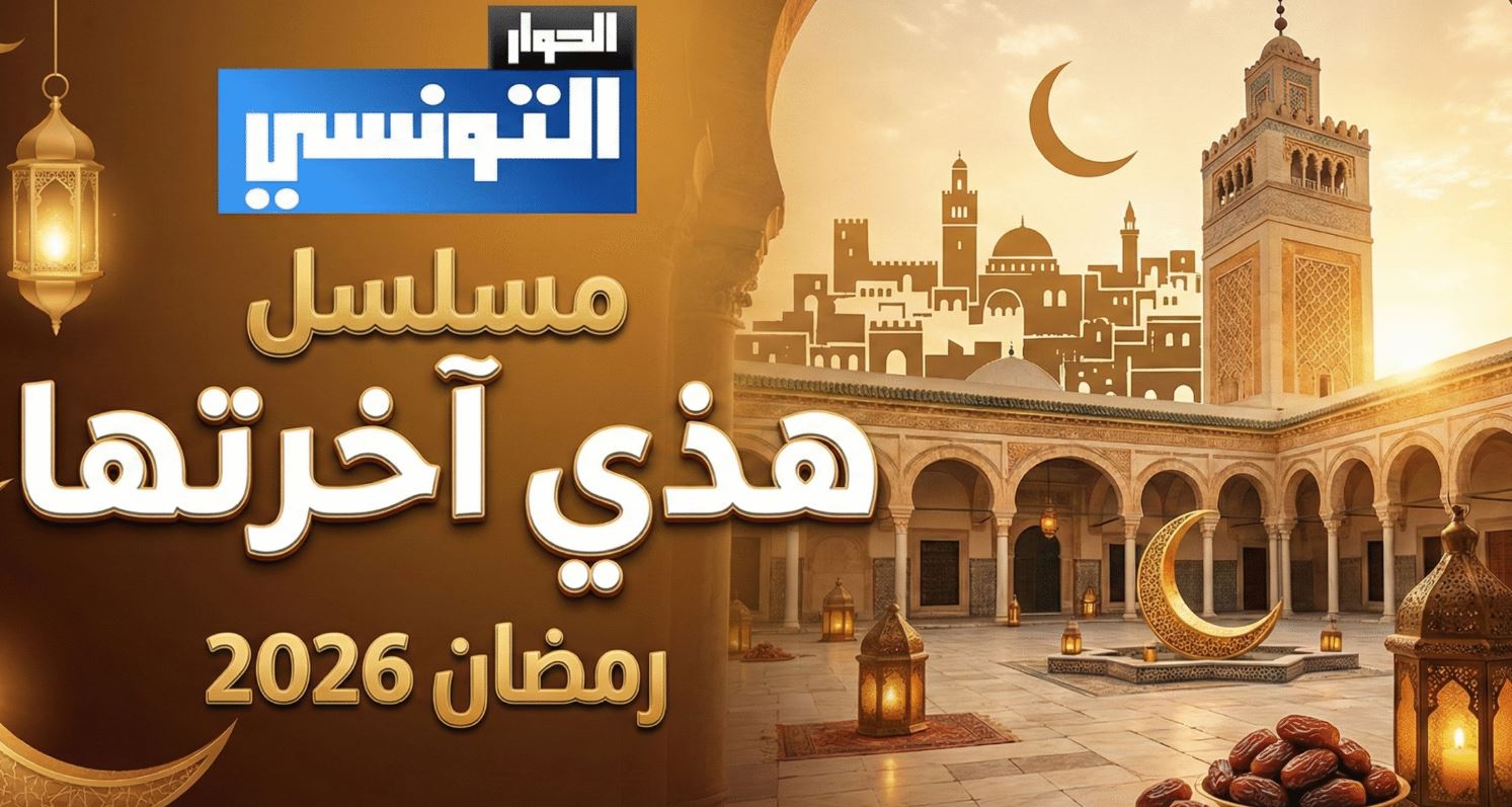 مسلسل هذي اخرتها الحلقة 16