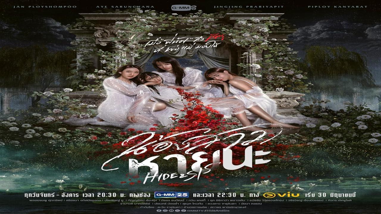 مسلسل اختي والاختفاء Hide and Sis الحلقة 5 الخامسة مترجمة
