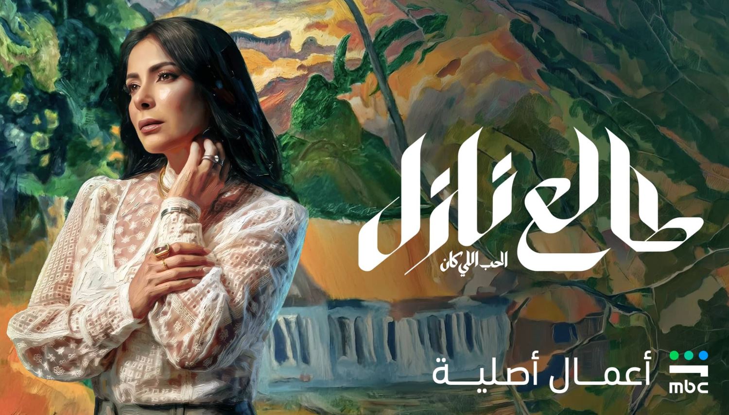 مسلسل طالع نازل : الحب اللي كان الحلقة 8 الثامنة