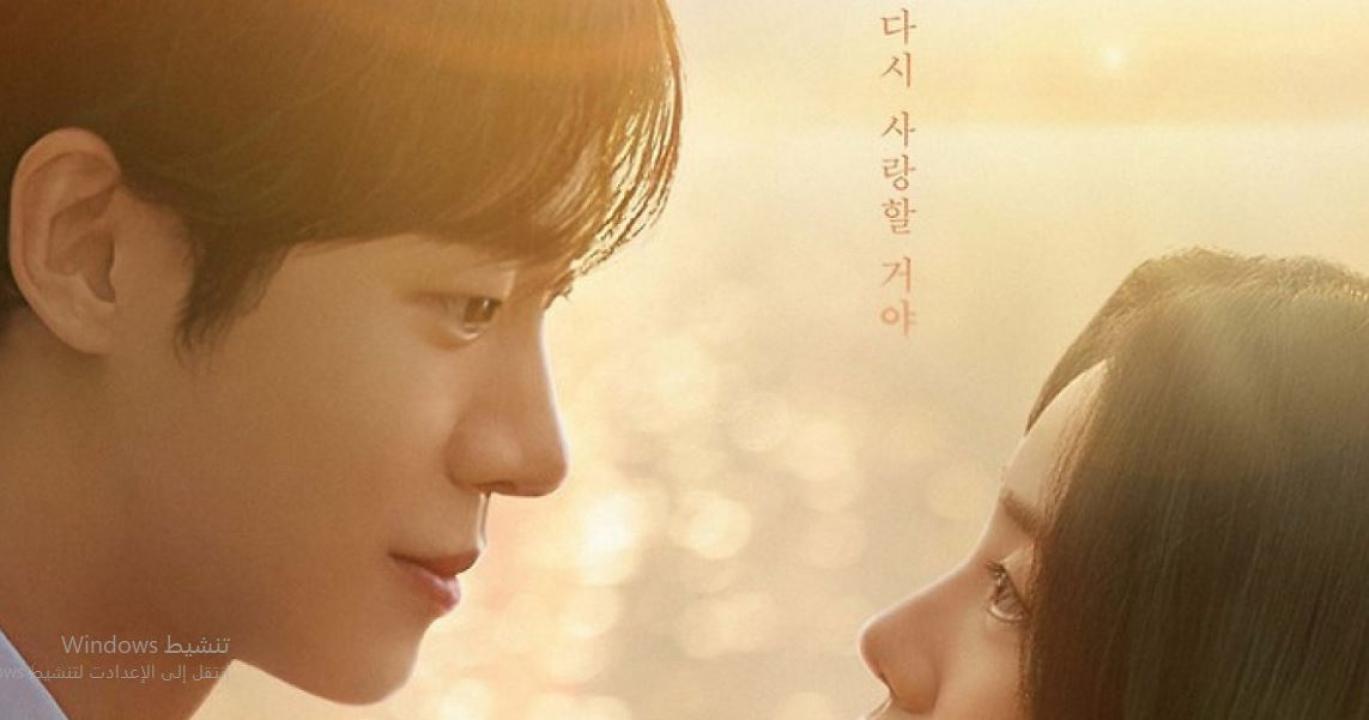 مشاهدة فيلم 2026 Even if This Love Disappears Tonight مترجم