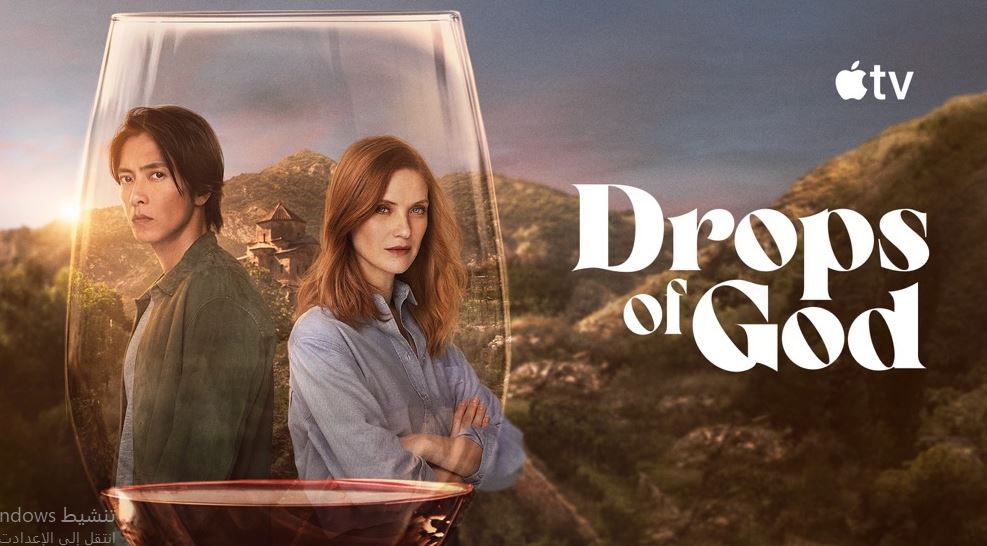 مسلسل Drops of God الموسم الثاني الحلقة 5 مترجمة