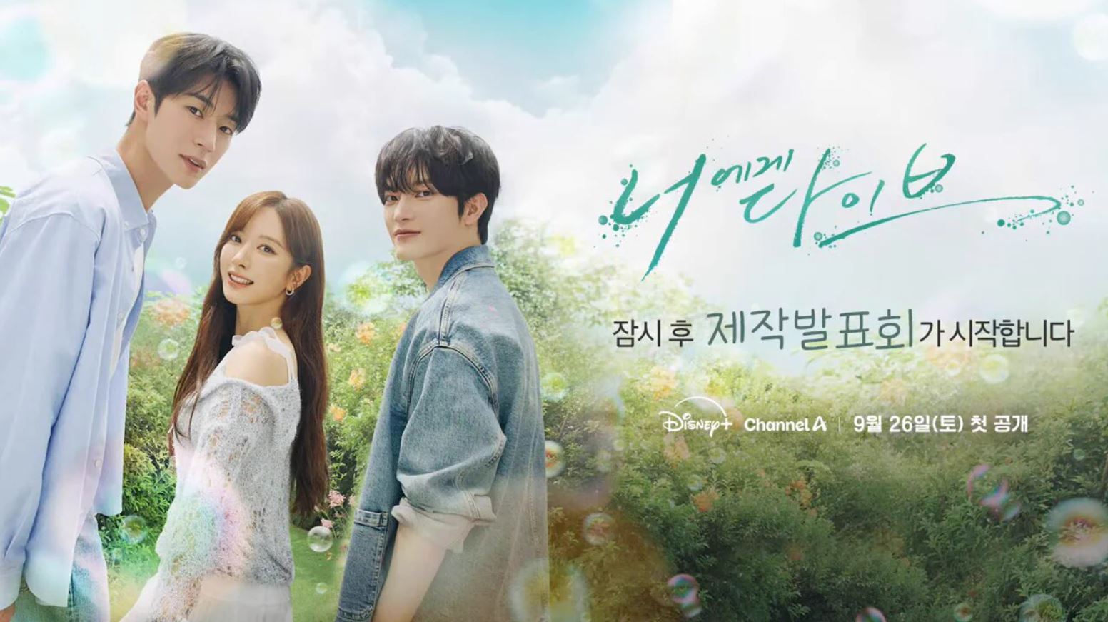 مسلسل الغوص في عالمك Dive into You الحلقة 10 مترجمة