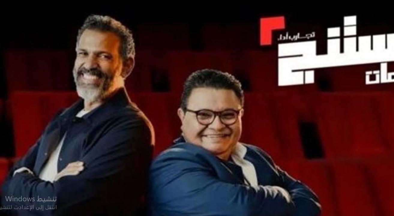 برنامج كاستنج جامعات  الحلقة 2