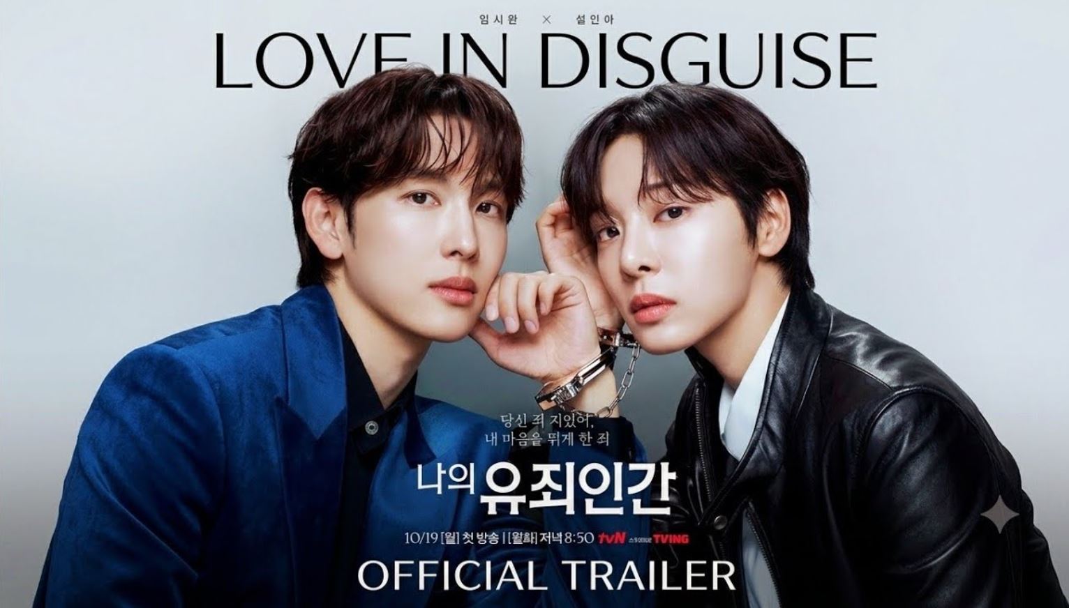 مسلسل الحب المتخفي Love in Disguise مترجم