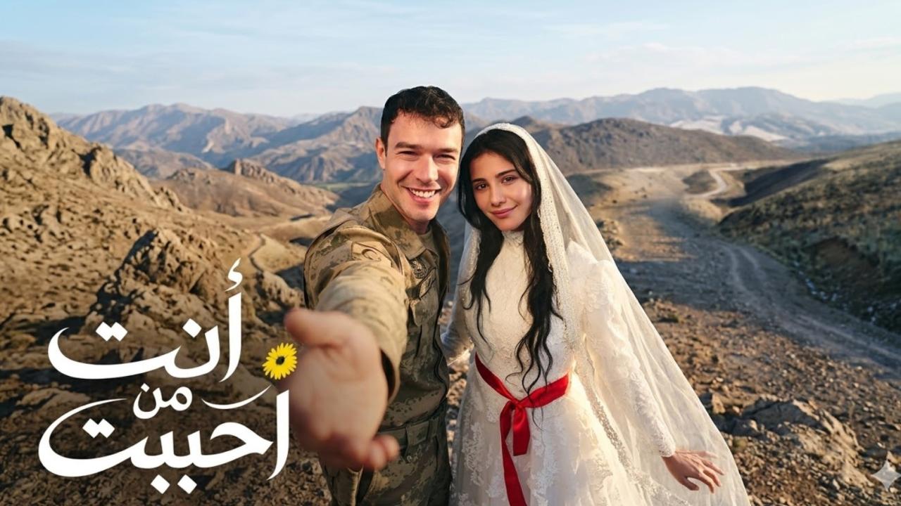 مسلسل انت من احببت الموسم الثاني الحلقة 15 مدبلجة
