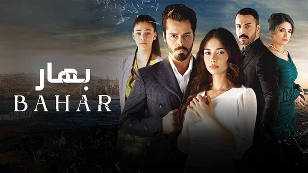 مسلسل باهار - العاب القدر مدبلج