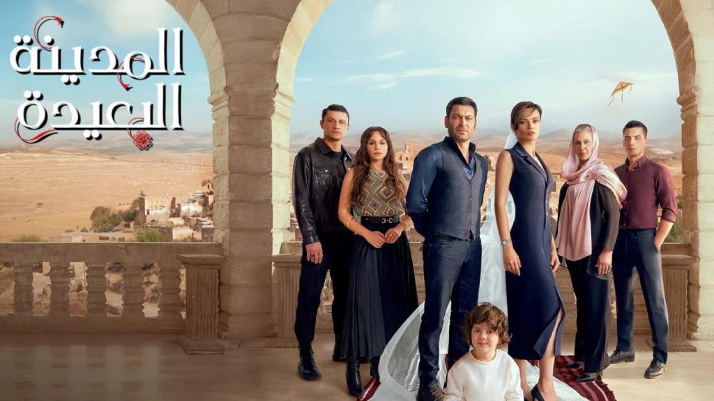مسلسل المدينة البعيدة الحلقة 145 مدبلجة