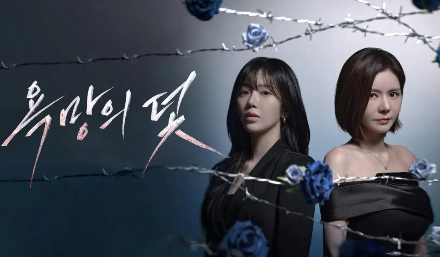 مسلسل فخ يدعى الرغبة A Trap Called Desire الحلقة 46 مترجمة