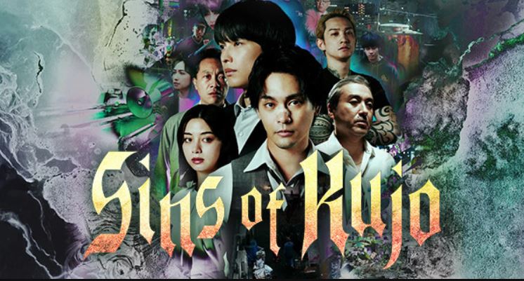 مسلسل Sins of Kujo مترجم