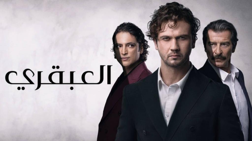 مسلسل العبقري الحلقة 145 مدبلجة