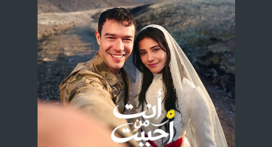 مسلسل انت من احببت الحلقة 7 السابعة مدبلجة