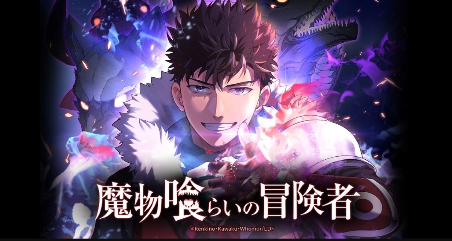 انمي Monster Eater الحلقة 11 الحادية عشر مترجمة