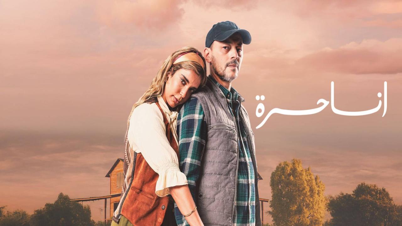 مسلسل انا حرة الحلقة 45 الخامسة والاربعون