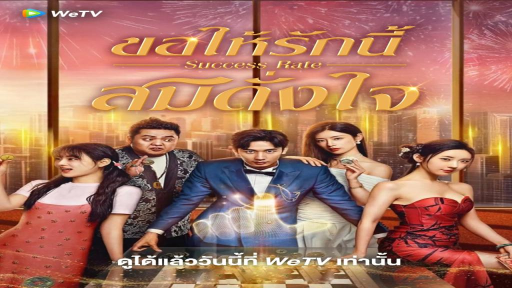 مسلسل معدل النجاح Success Rate الحلقة 23 الثالثة والعشرون مترجمة